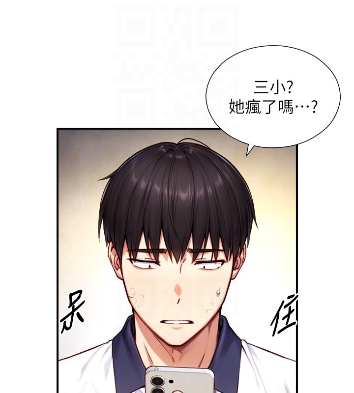 第17话-深入体内的治疗