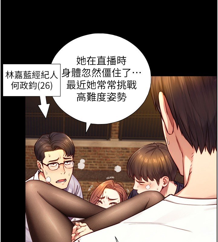 第17话-深入体内的治疗