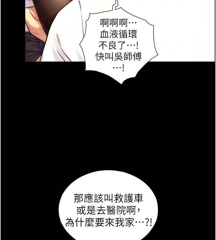 第17话-深入体内的治疗