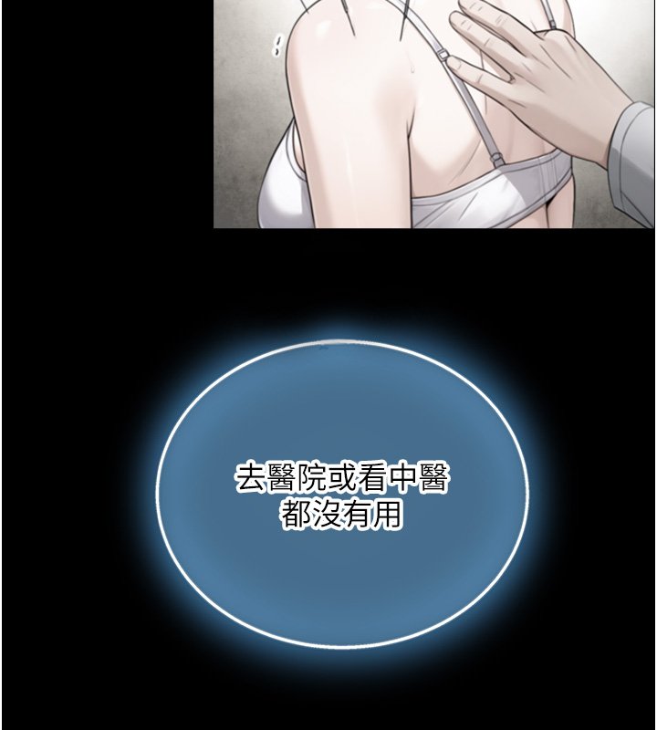 第17话-深入体内的治疗