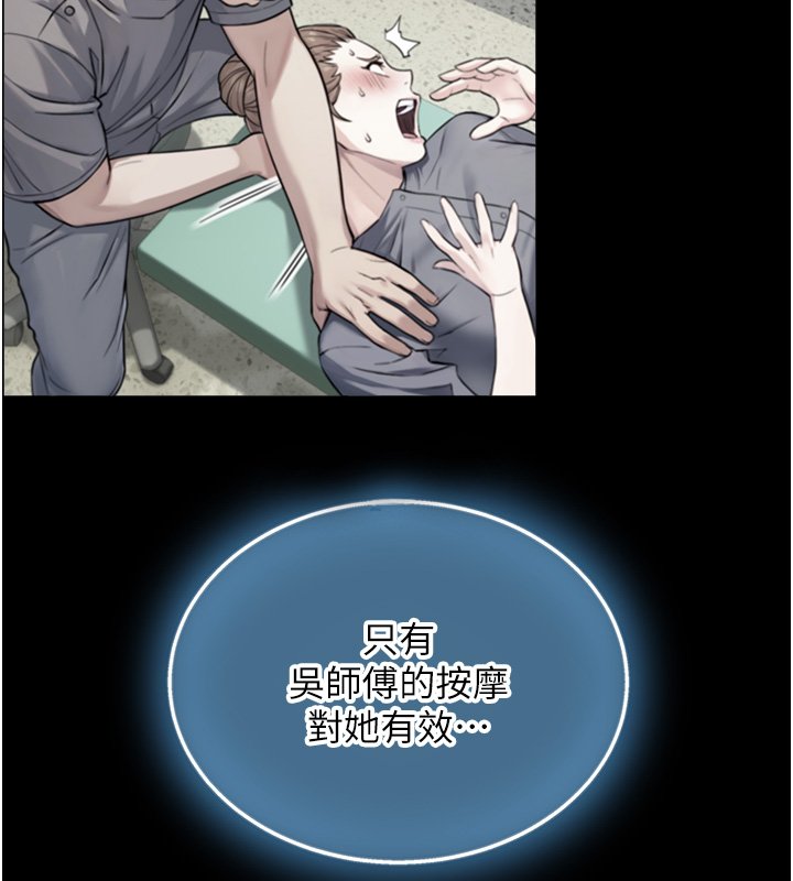 第17话-深入体内的治疗