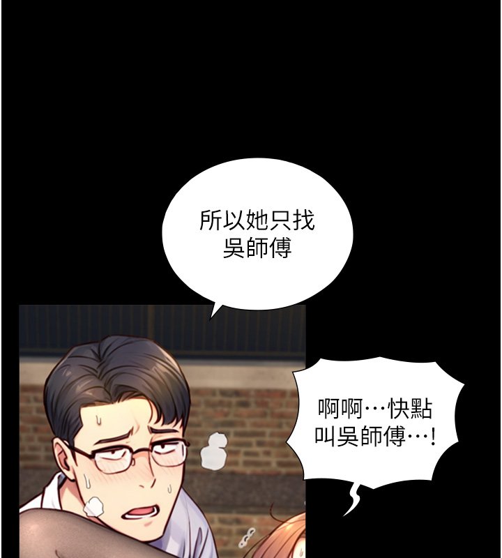 第17话-深入体内的治疗