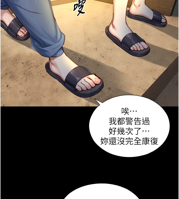 第17话-深入体内的治疗