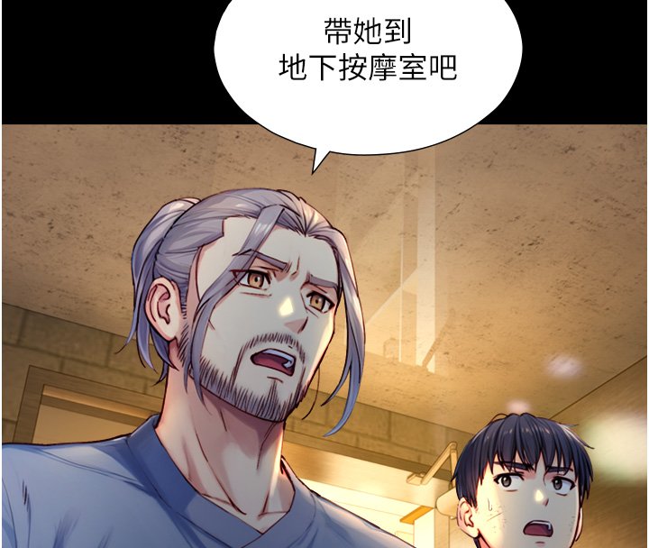 第17话-深入体内的治疗