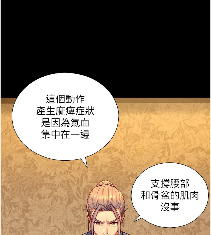 第17话-深入体内的治疗