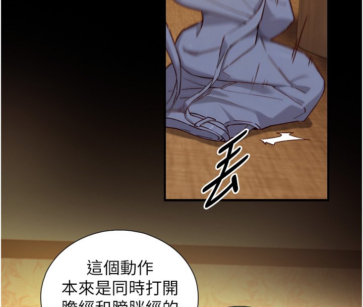 第17话-深入体内的治疗