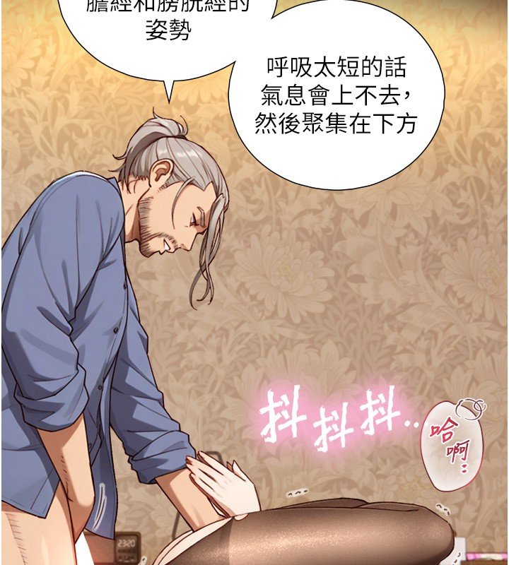 第17话-深入体内的治疗