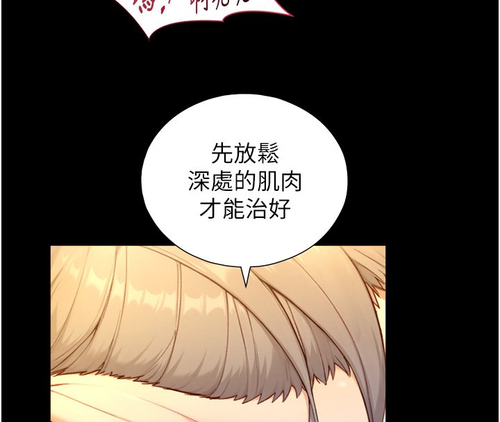 第17话-深入体内的治疗