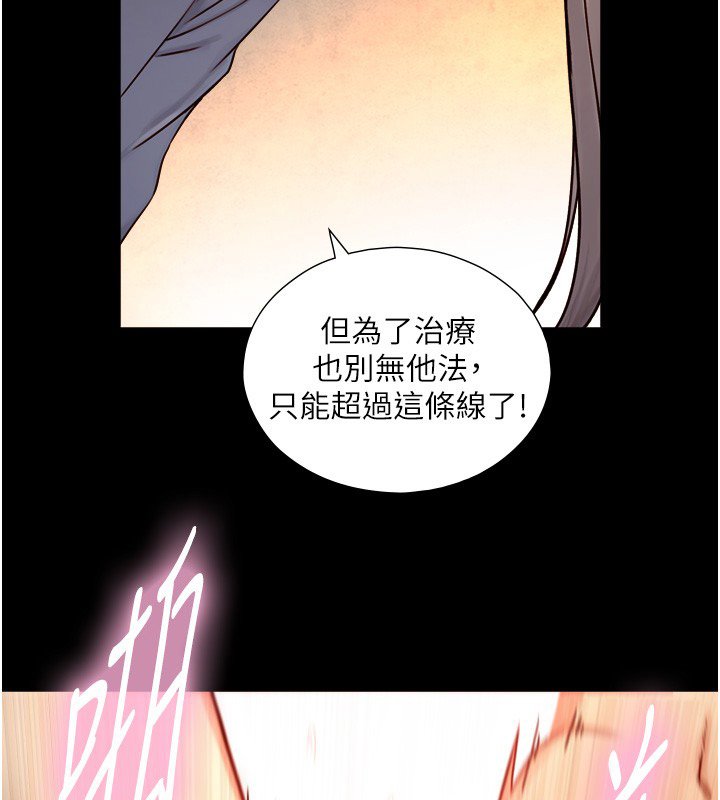 第17话-深入体内的治疗