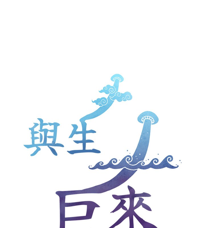 第17话-深入体内的治疗