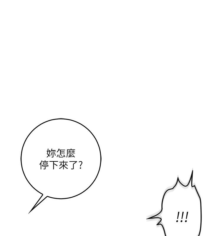 不純吸血鬼 第10话-湿透的嘉恩姐姐♥ 第1页