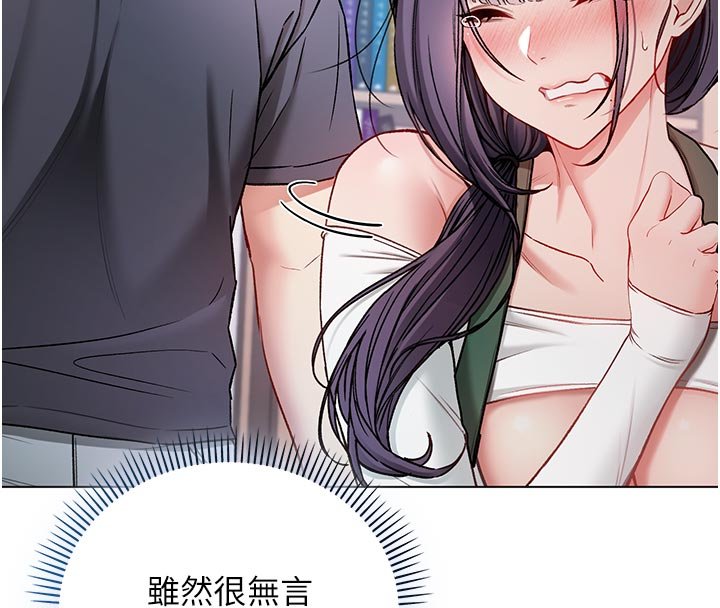 第10话-湿透的嘉恩姐姐♥