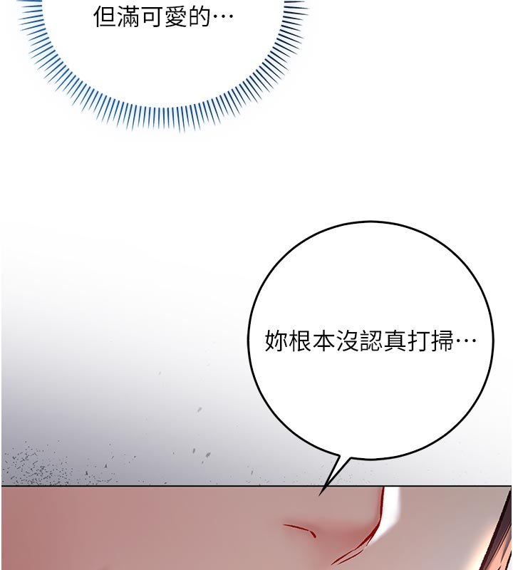 第10话-湿透的嘉恩姐姐♥
