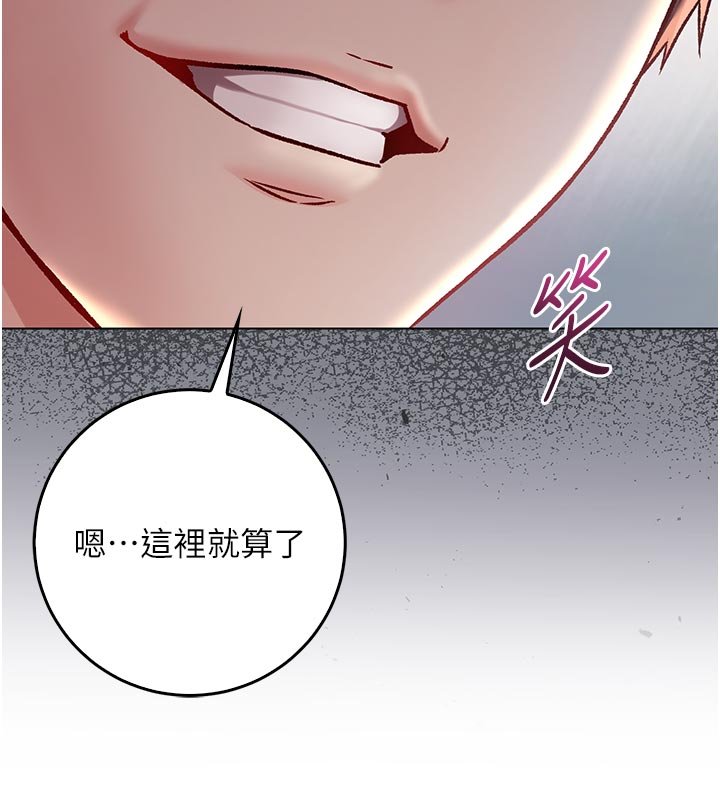 第10话-湿透的嘉恩姐姐♥