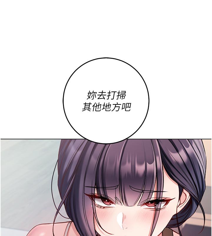 第10话-湿透的嘉恩姐姐♥