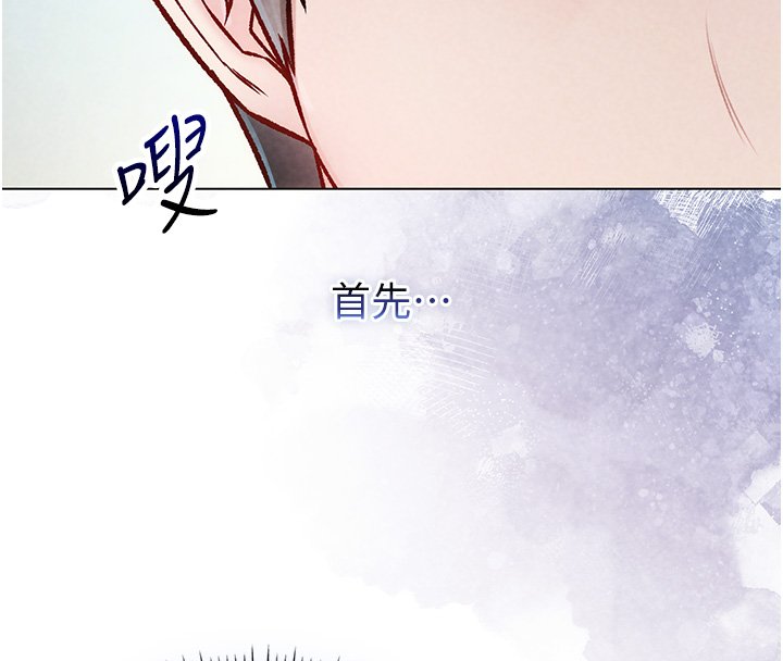 第10话-湿透的嘉恩姐姐♥