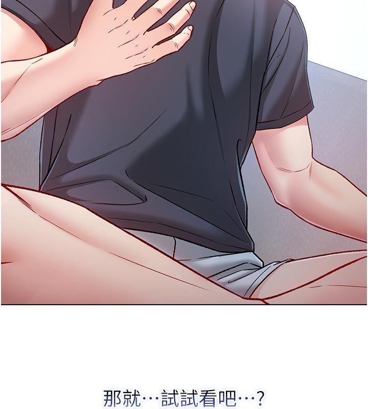 第10话-湿透的嘉恩姐姐♥
