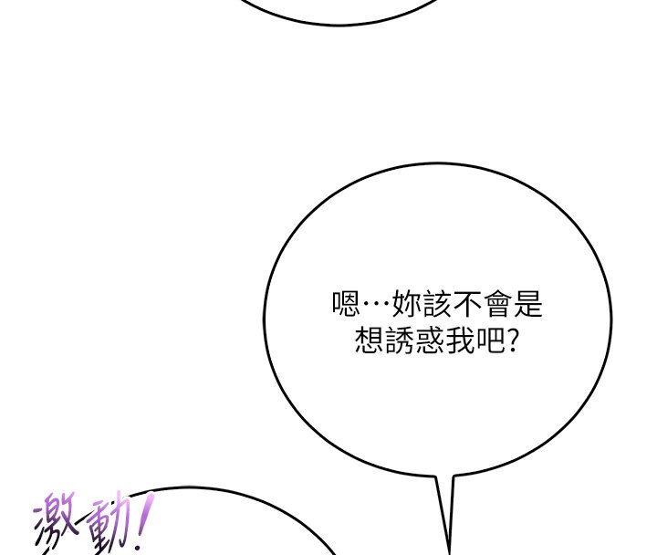 第10话-湿透的嘉恩姐姐♥