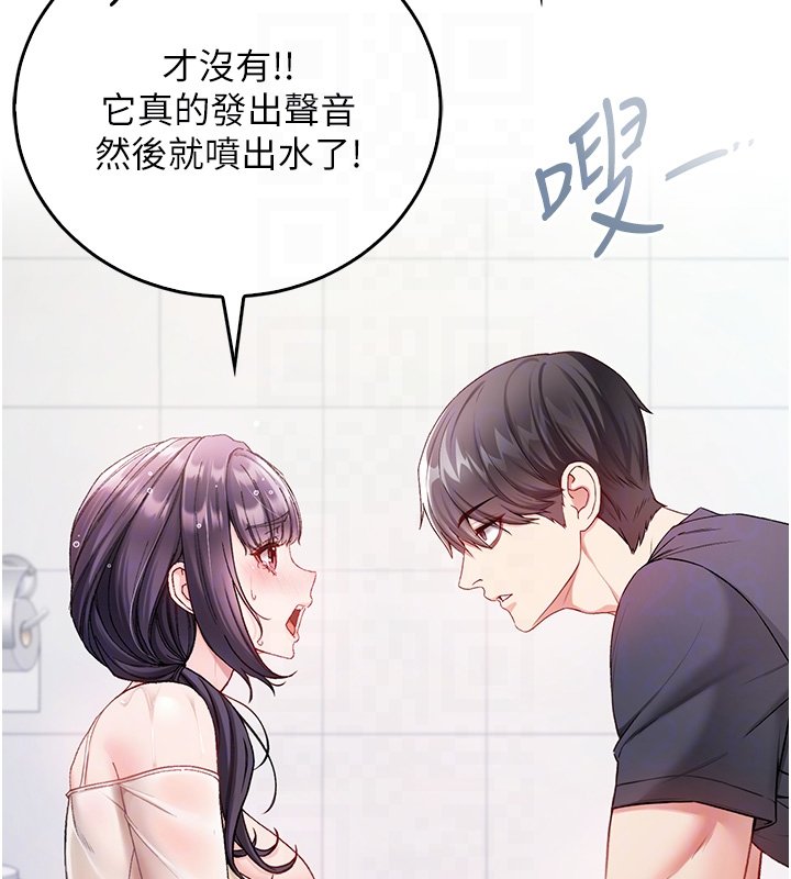 第10话-湿透的嘉恩姐姐♥