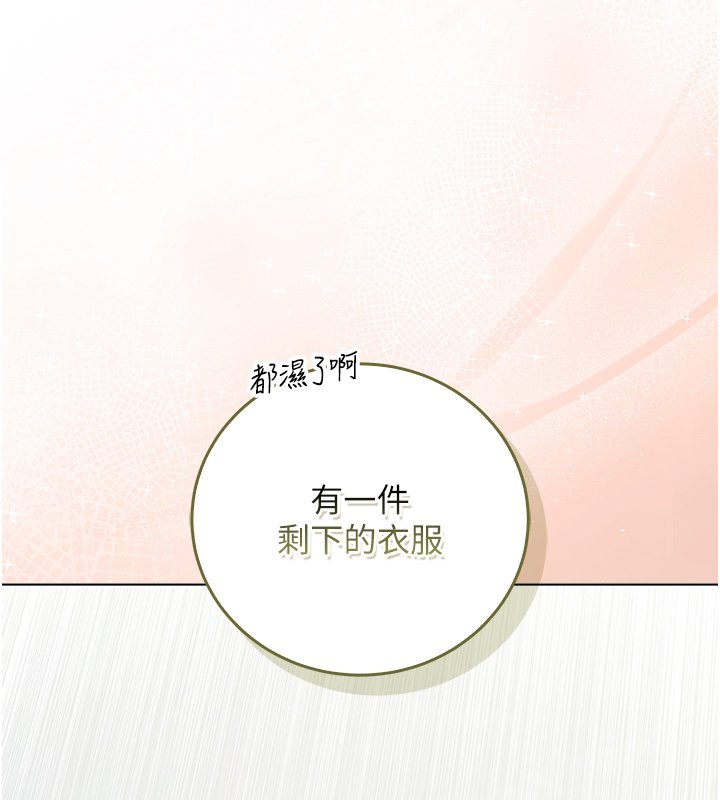 第10话-湿透的嘉恩姐姐♥