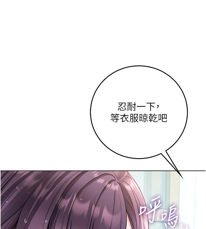 第10话-湿透的嘉恩姐姐♥