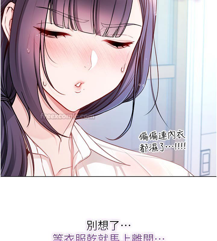 第10话-湿透的嘉恩姐姐♥