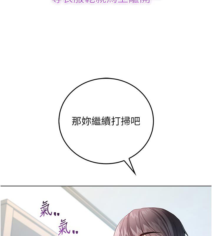 第10话-湿透的嘉恩姐姐♥
