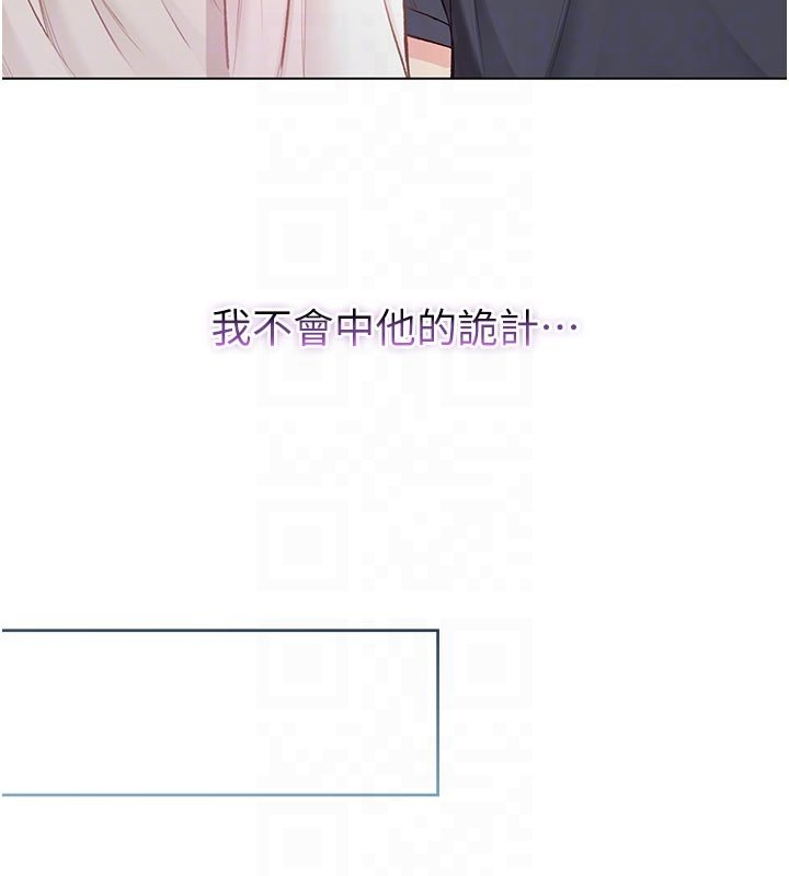 第10话-湿透的嘉恩姐姐♥