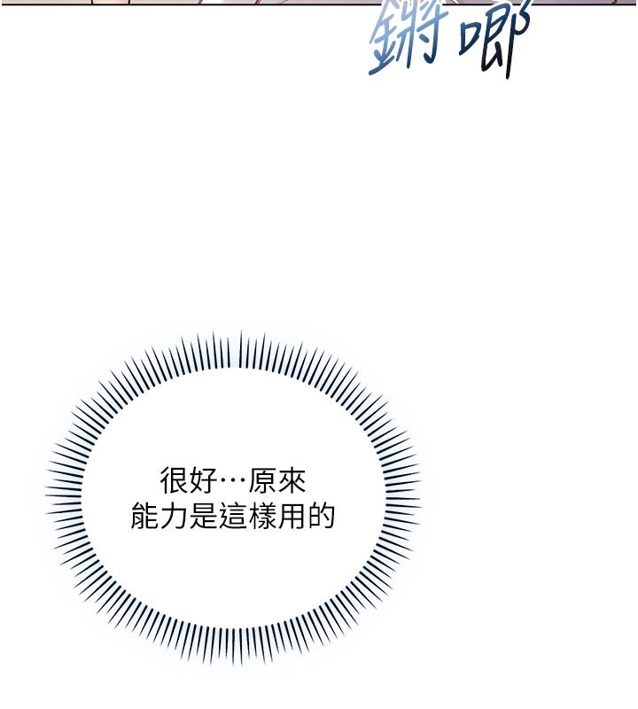 第10话-湿透的嘉恩姐姐♥