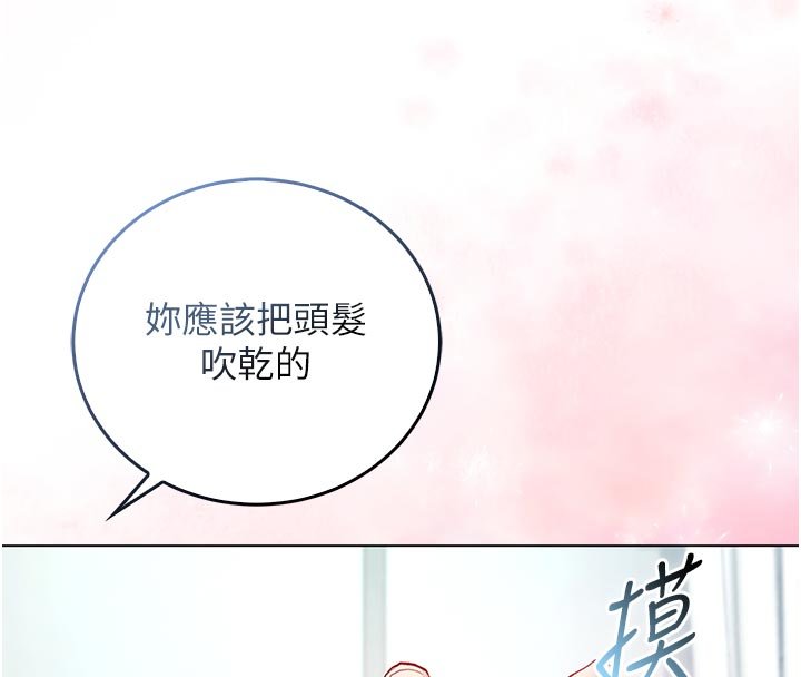 第10话-湿透的嘉恩姐姐♥