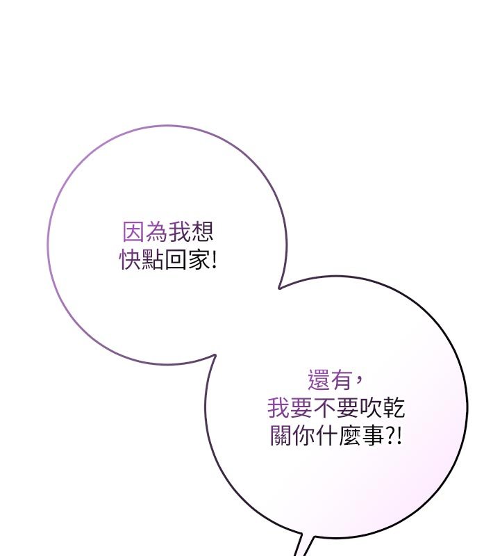 第10话-湿透的嘉恩姐姐♥