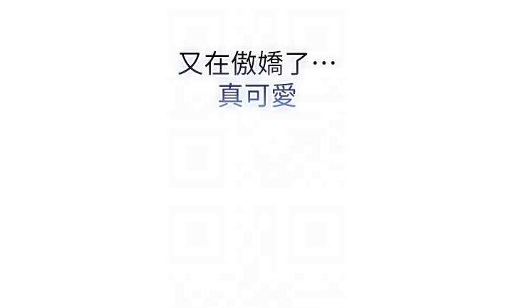第10话-湿透的嘉恩姐姐♥