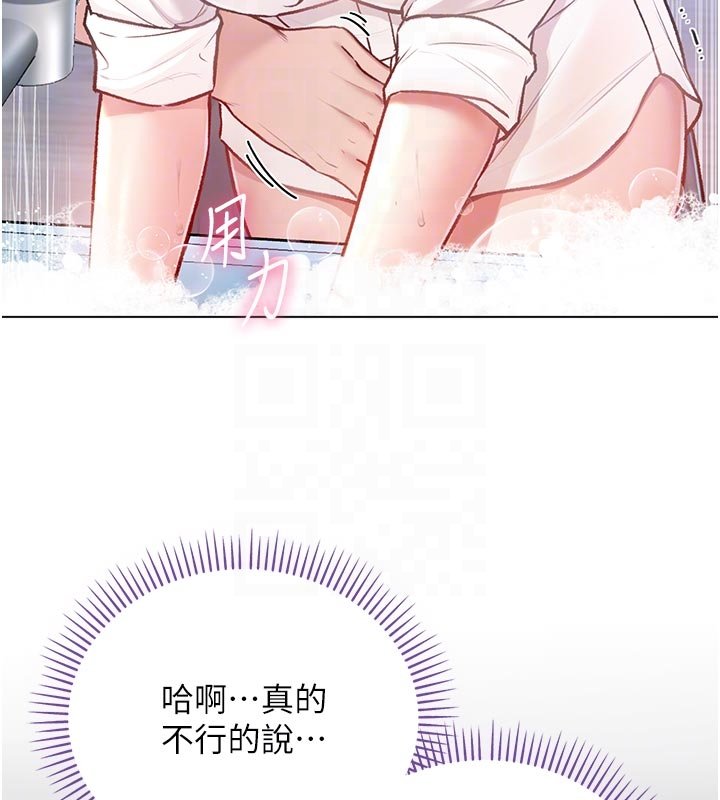 第10话-湿透的嘉恩姐姐♥