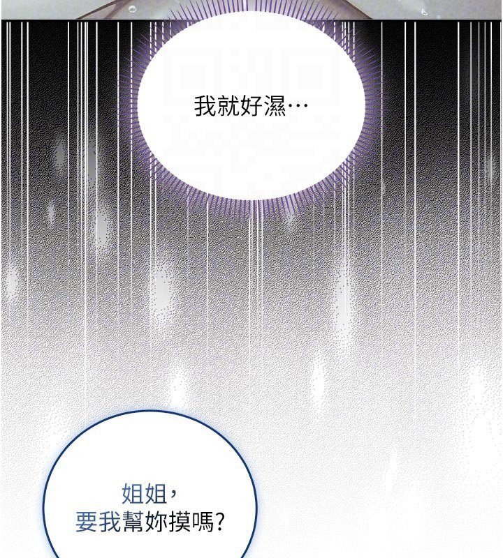 第10话-湿透的嘉恩姐姐♥