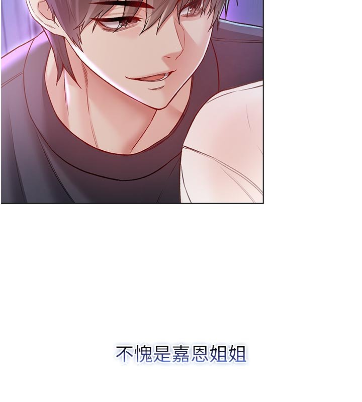 第10话-湿透的嘉恩姐姐♥