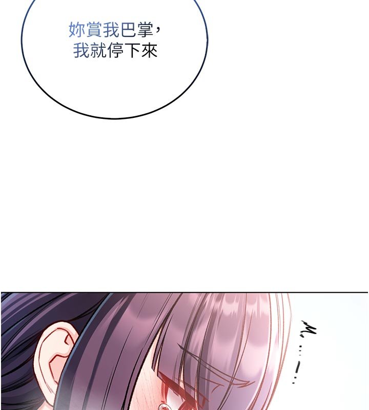 第10话-湿透的嘉恩姐姐♥