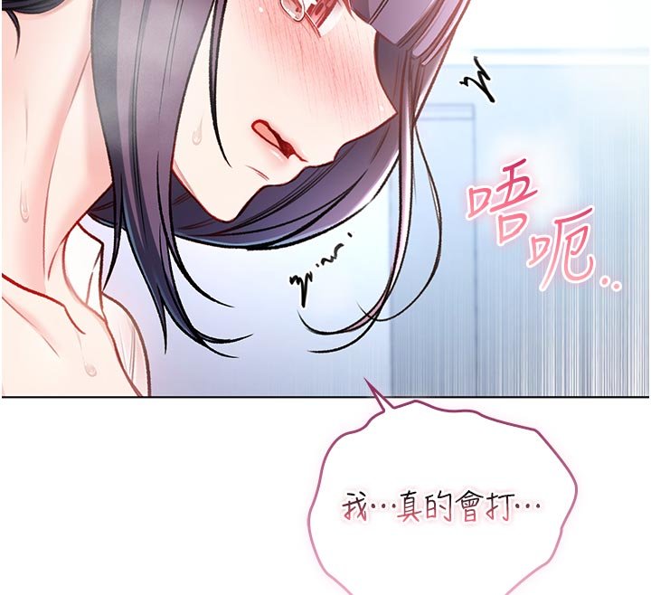 第10话-湿透的嘉恩姐姐♥
