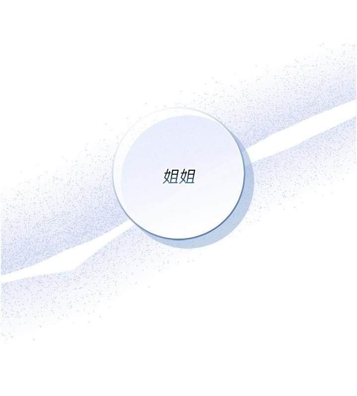 第10话-湿透的嘉恩姐姐♥