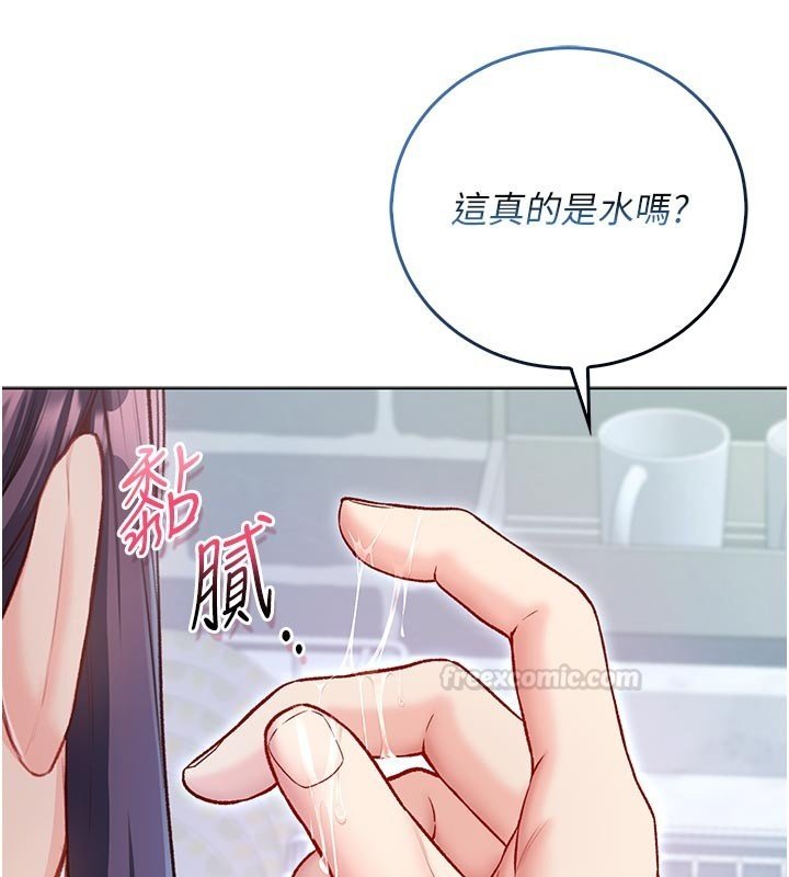 第10话-湿透的嘉恩姐姐♥