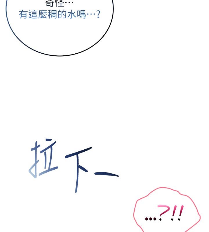 第10话-湿透的嘉恩姐姐♥