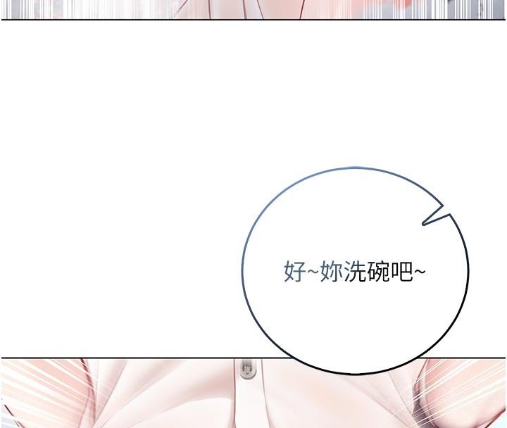 第10话-湿透的嘉恩姐姐♥