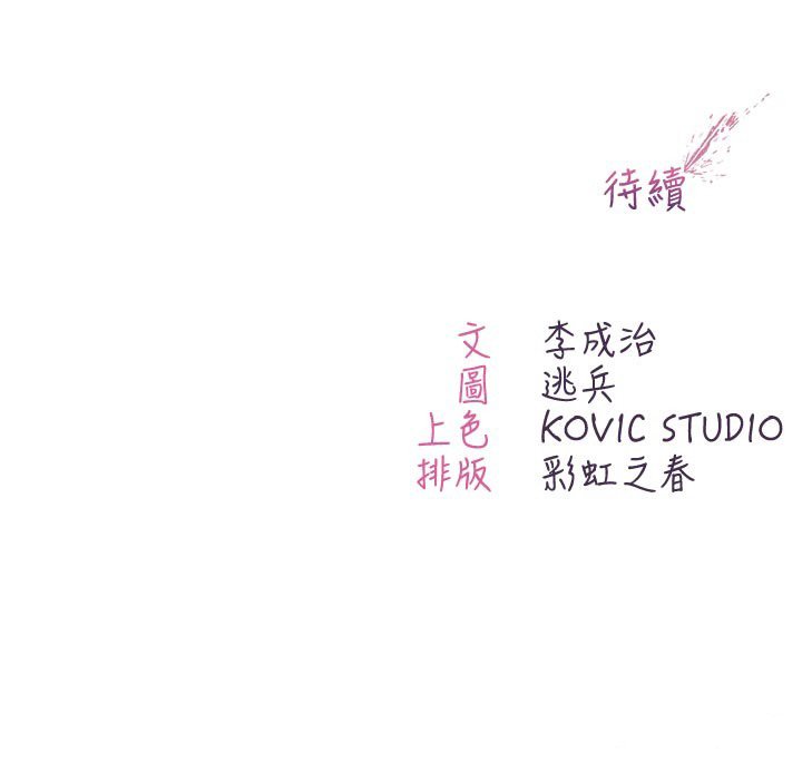 第10话-湿透的嘉恩姐姐♥