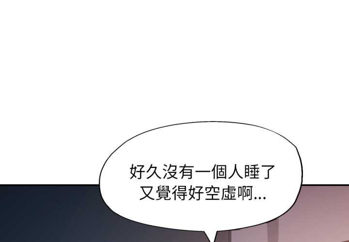 特別課程 第7话 第1页