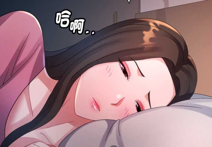 特別課程 第7话 第2页
