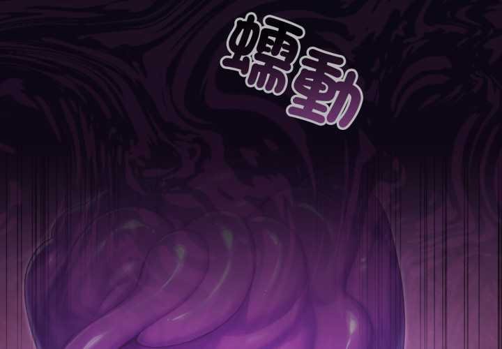 迷霧深處的誘惑 第15话 第3页