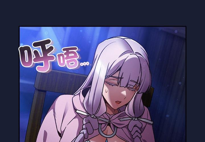 男人稀缺的異世界 第28话 第2页