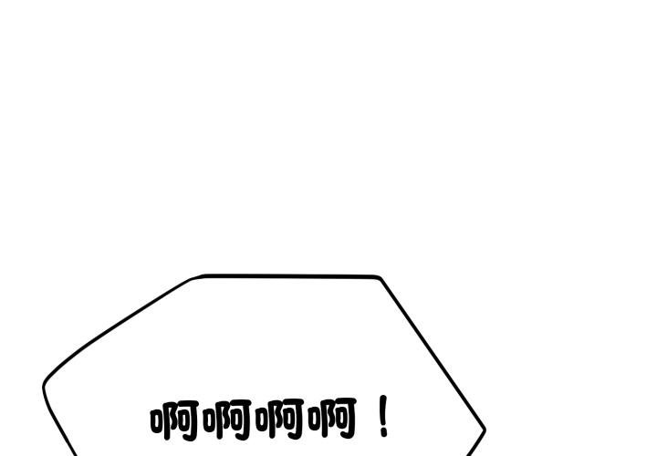 神雕闖都市 第33话 第2页