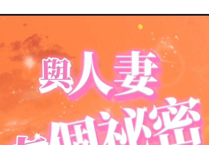 她們的夜晚屬於我 第34话 第1页
