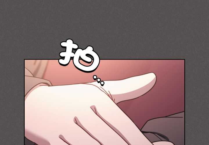 神聖陷阱 第37话 第2页