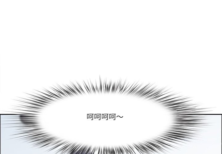 最強男人 第67话 第1页